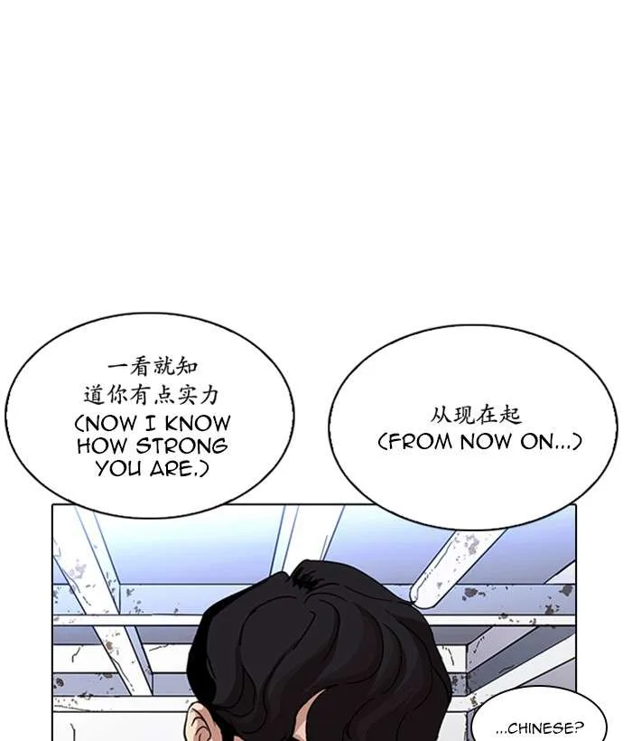 Lookism Chapter 225 – Page 156