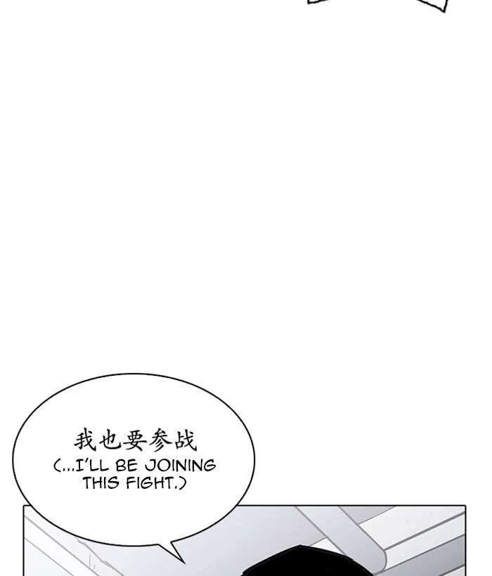 Lookism Chapter 225 – Page 167