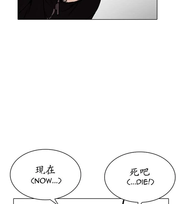 Lookism Chapter 226 – Page 149