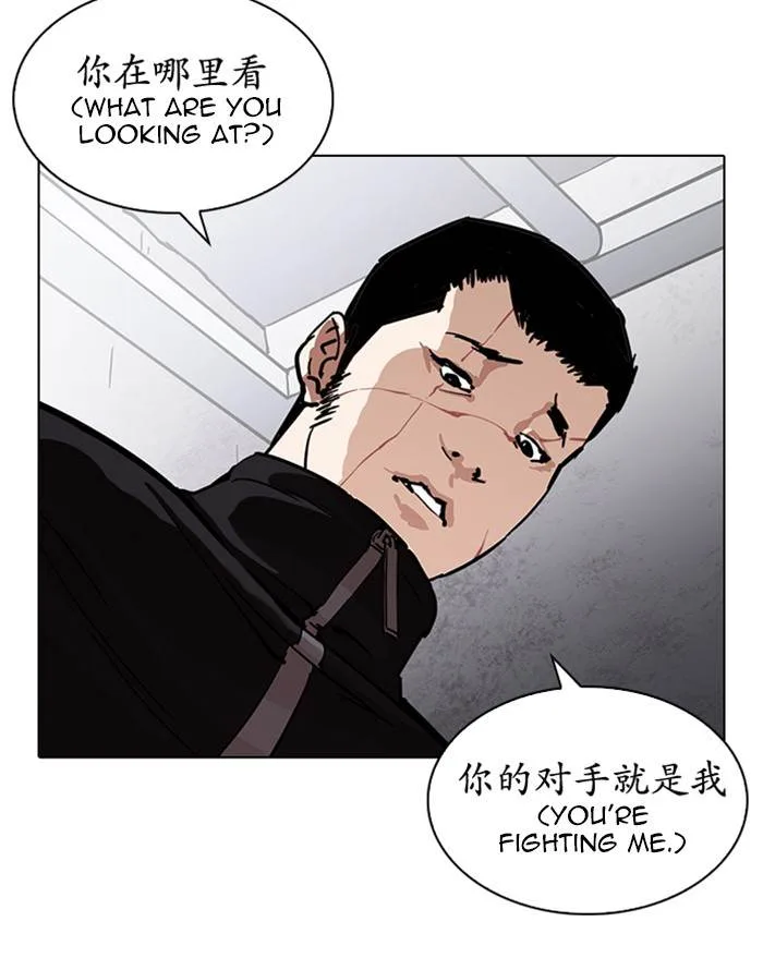 Lookism Chapter 227 – Page 135