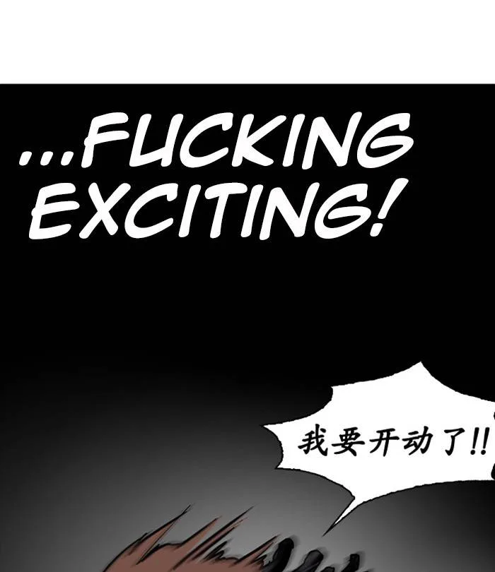 Lookism Chapter 228 – Page 153