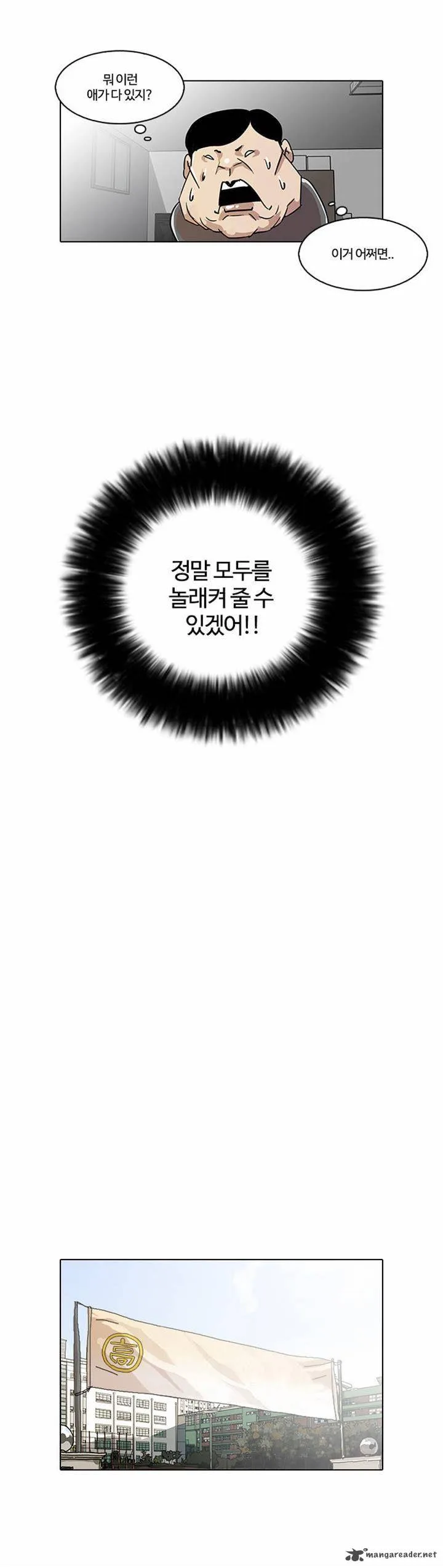 Lookism Chapter 23 – Page 45