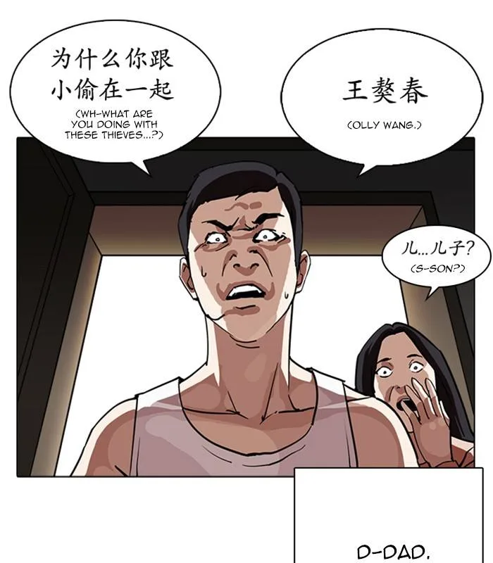 Lookism Chapter 238 – Page 4