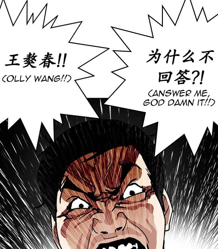 Lookism Chapter 238 – Page 8