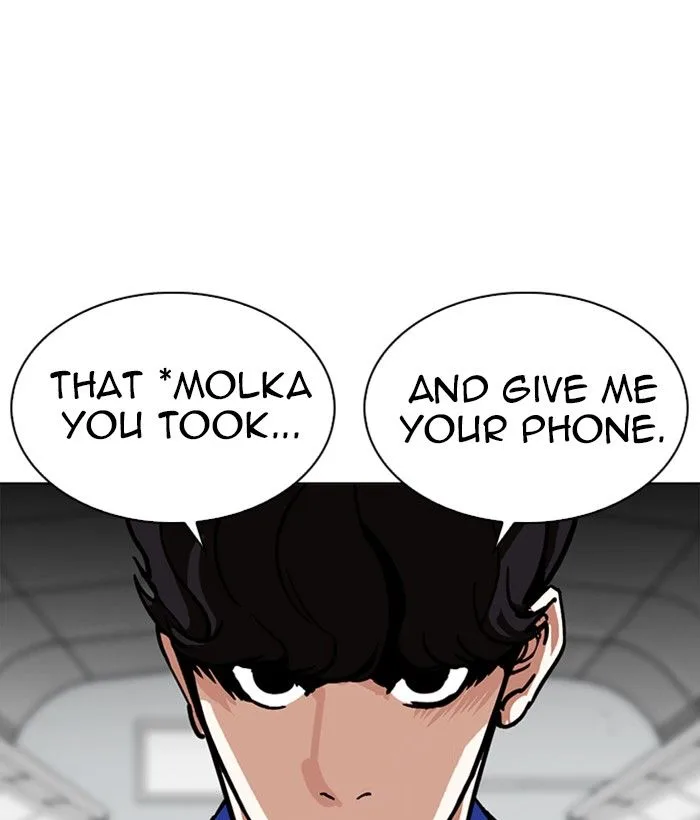 Lookism Chapter 258 – Page 14