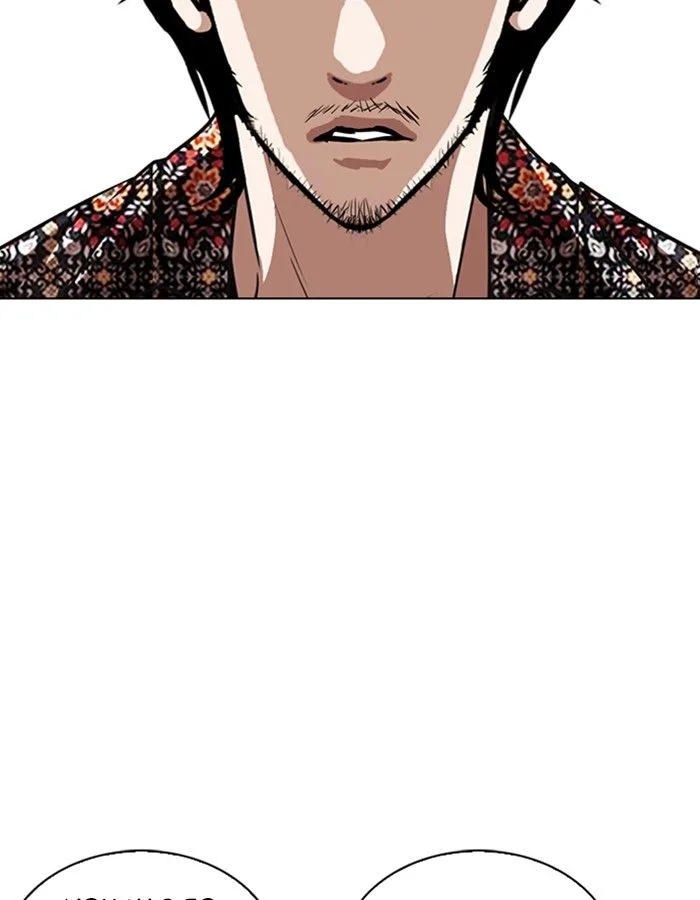 Lookism Chapter 263 – Page 67