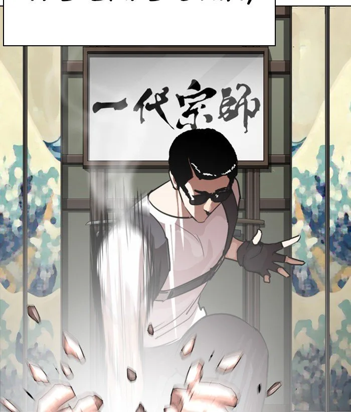 Lookism Chapter 271 – Page 147