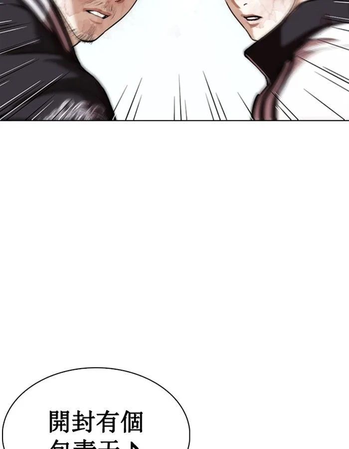 Lookism Chapter 276 – Page 160