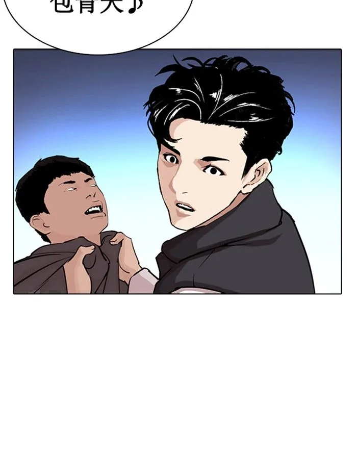 Lookism Chapter 276 – Page 161