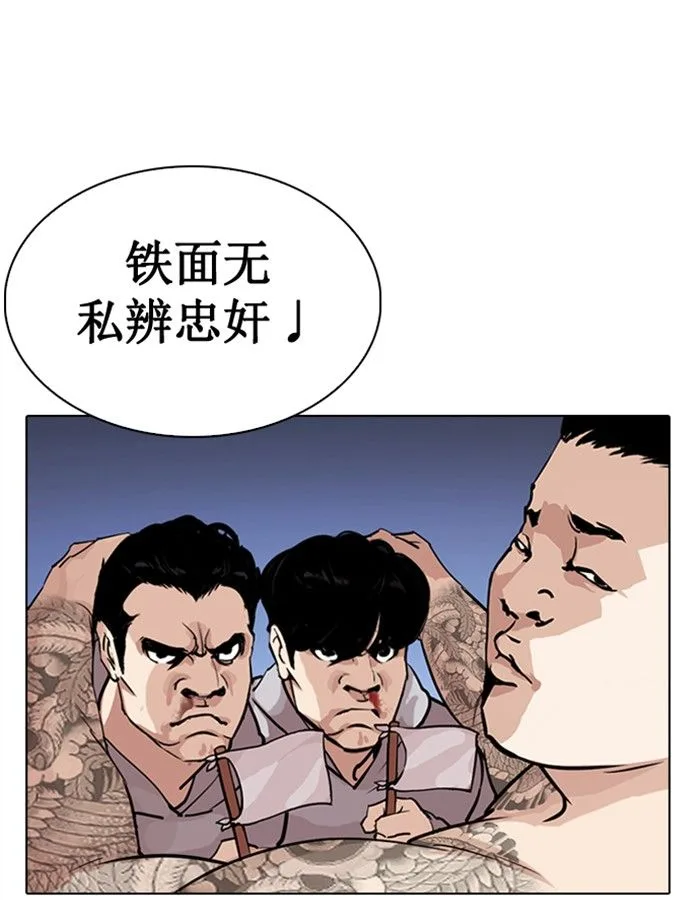 Lookism Chapter 276 – Page 162