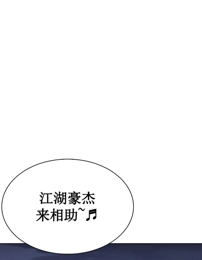 Lookism Chapter 276 – Page 163