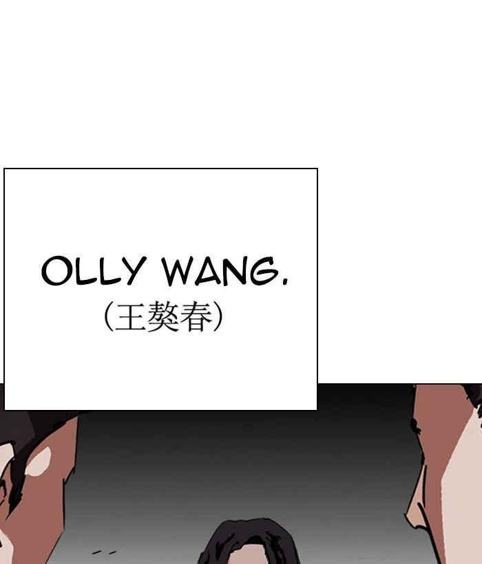 Lookism Chapter 277 – Page 119
