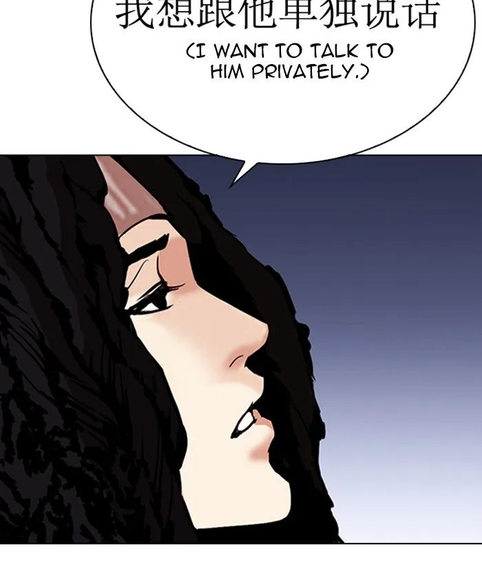 Lookism Chapter 277 – Page 195