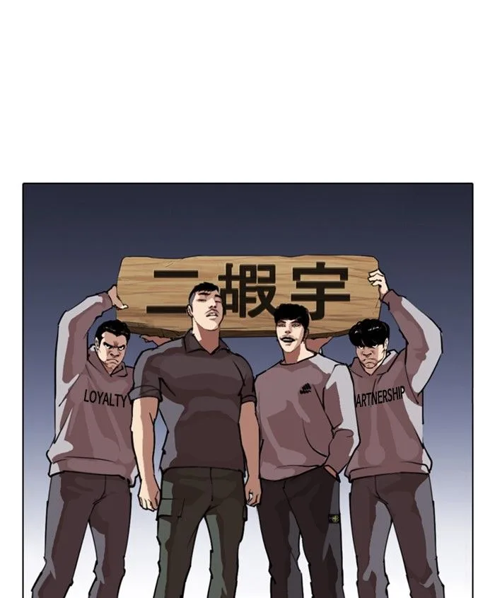 Lookism Chapter 278 – Page 25