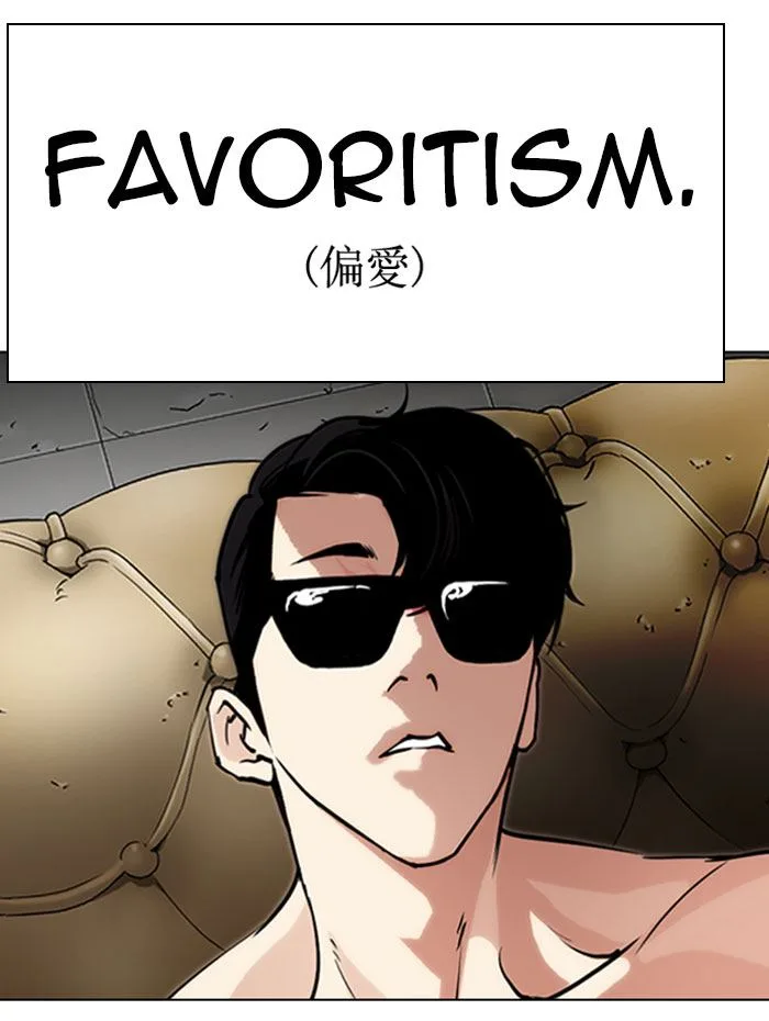Lookism Chapter 282: Hostel The End – Page 31