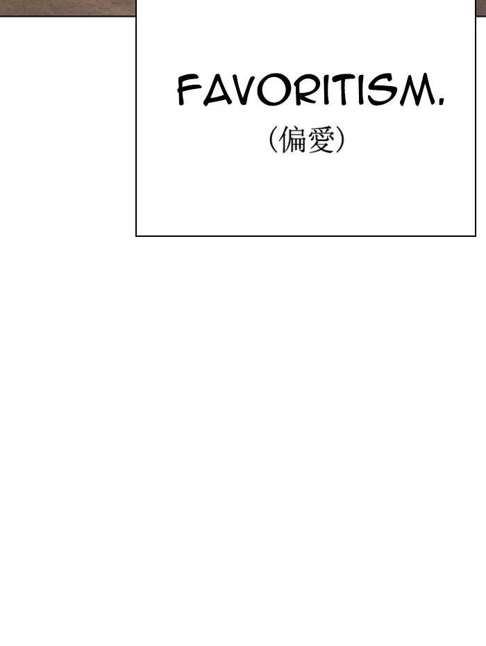 Lookism Chapter 282: Hostel The End – Page 35