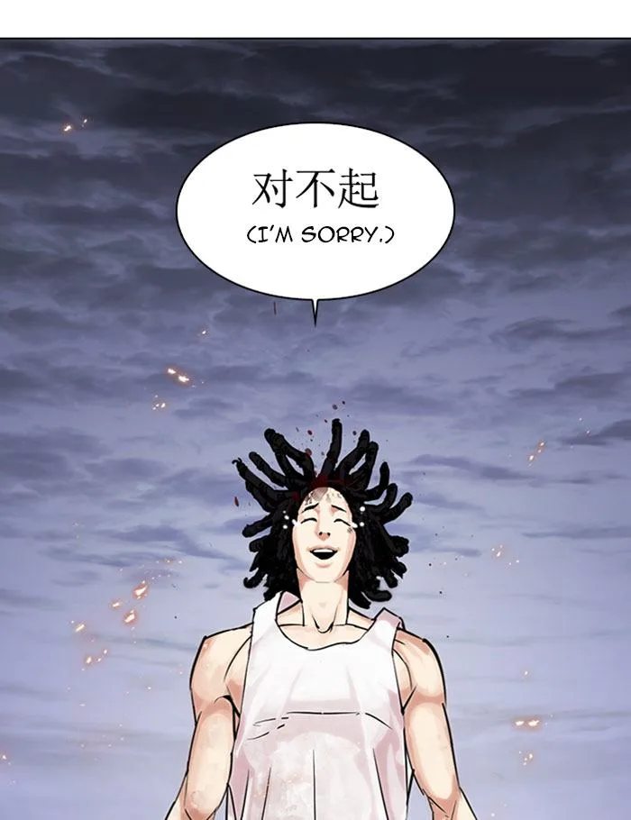Lookism Chapter 282: Hostel The End – Page 249