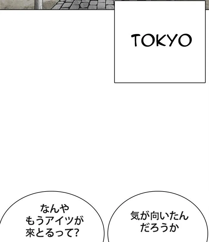 Lookism Chapter 283 – Page 129
