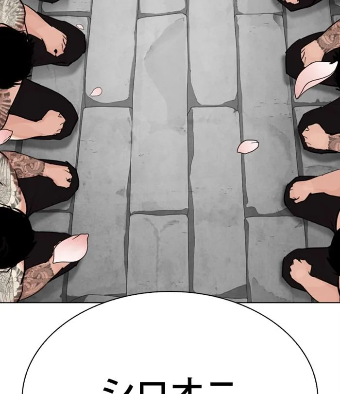 Lookism Chapter 283 – Page 145