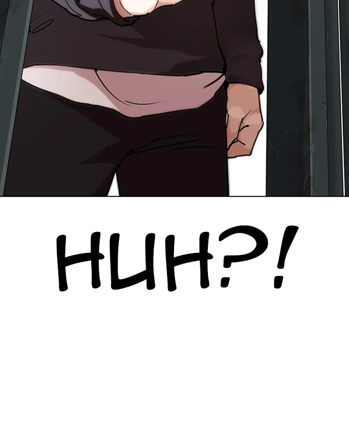 Lookism Chapter 284 – Page 201