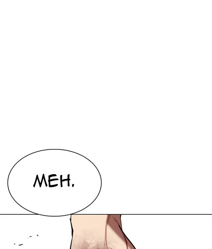 Lookism Chapter 301 – Page 138