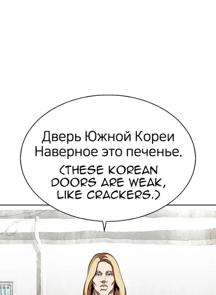 Lookism Chapter 318 – Page 103