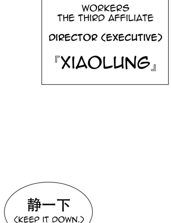 Lookism Chapter 319 – Page 122