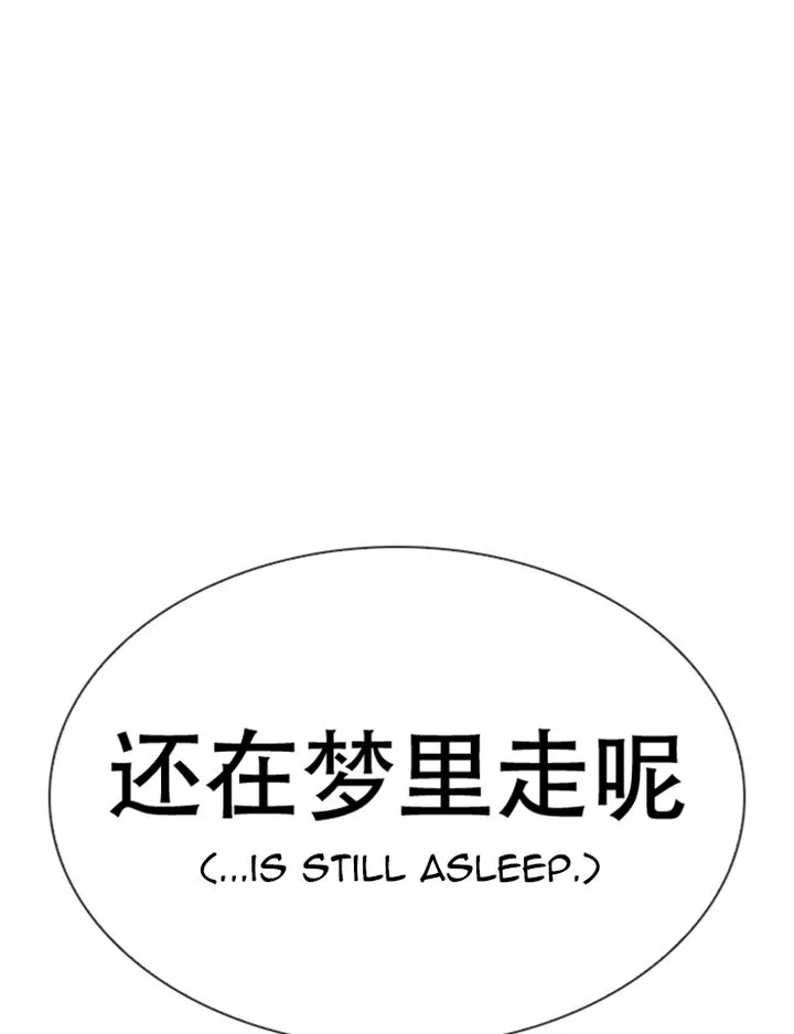 Lookism Chapter 319 – Page 124