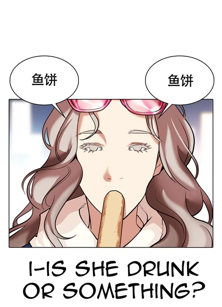 Lookism Chapter 320 – Page 53