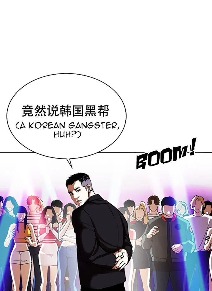 Lookism Chapter 321 – Page 17