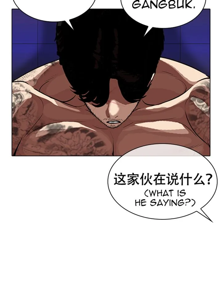 Lookism Chapter 321 – Page 131