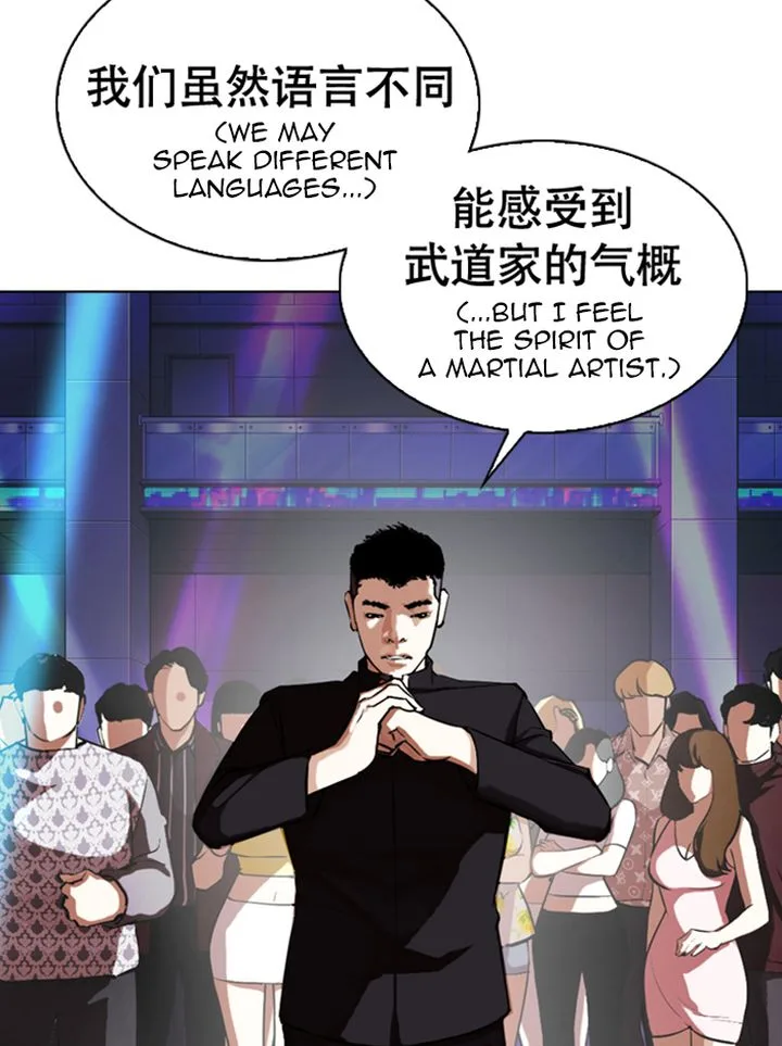 Lookism Chapter 321 – Page 137