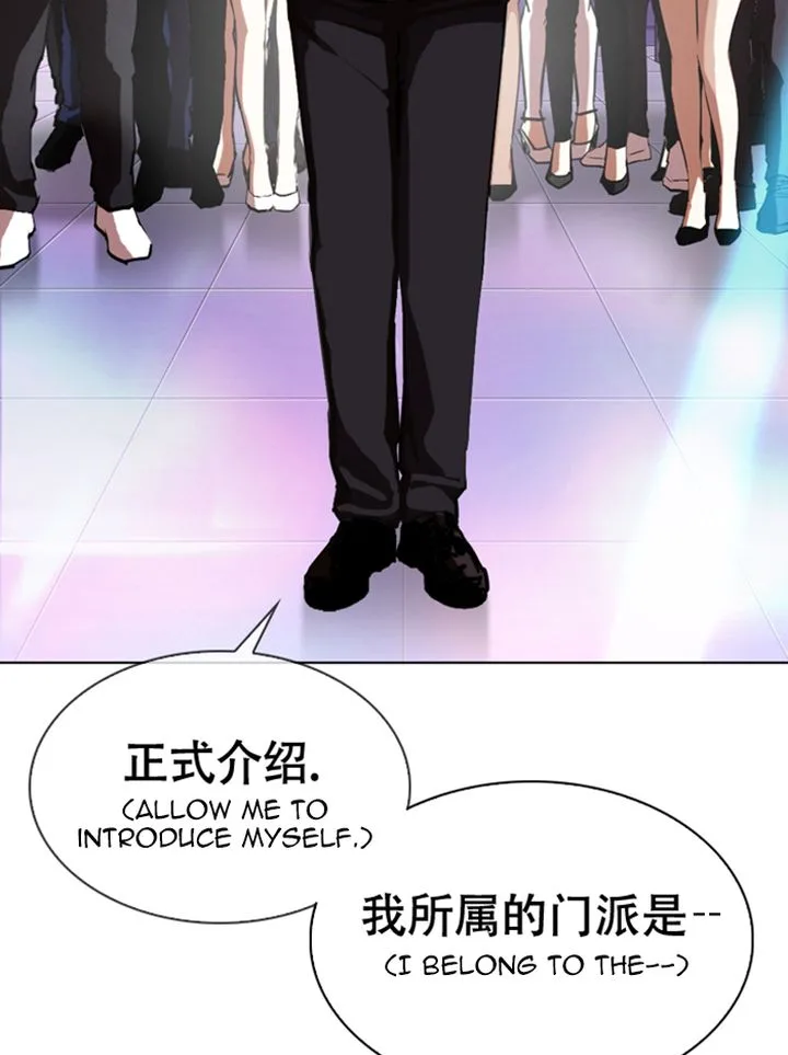 Lookism Chapter 321 – Page 138