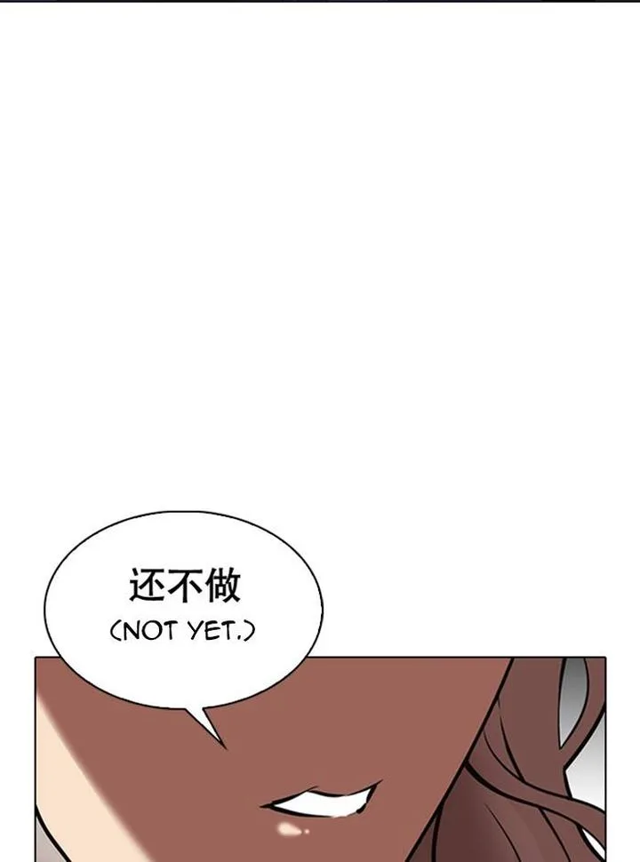 Lookism Chapter 327 – Page 107