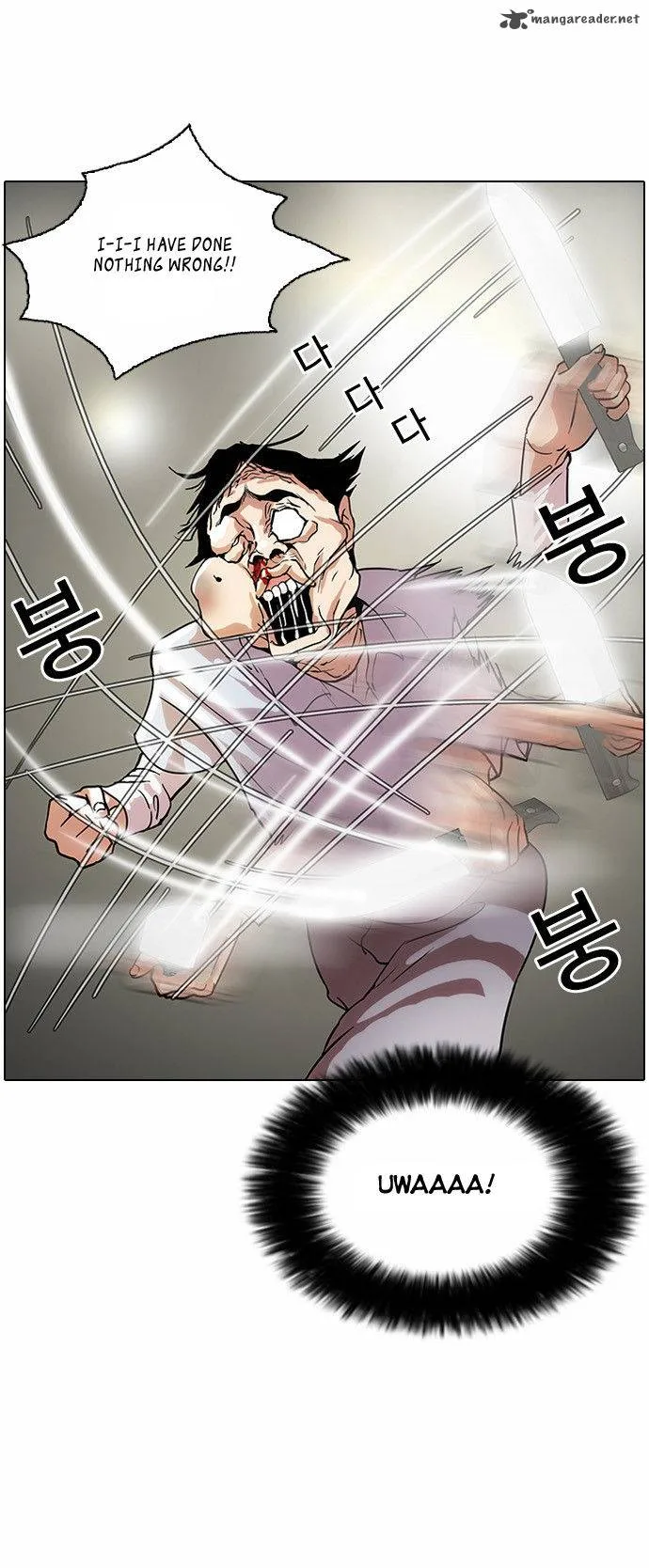 Lookism Chapter 33 – Page 14