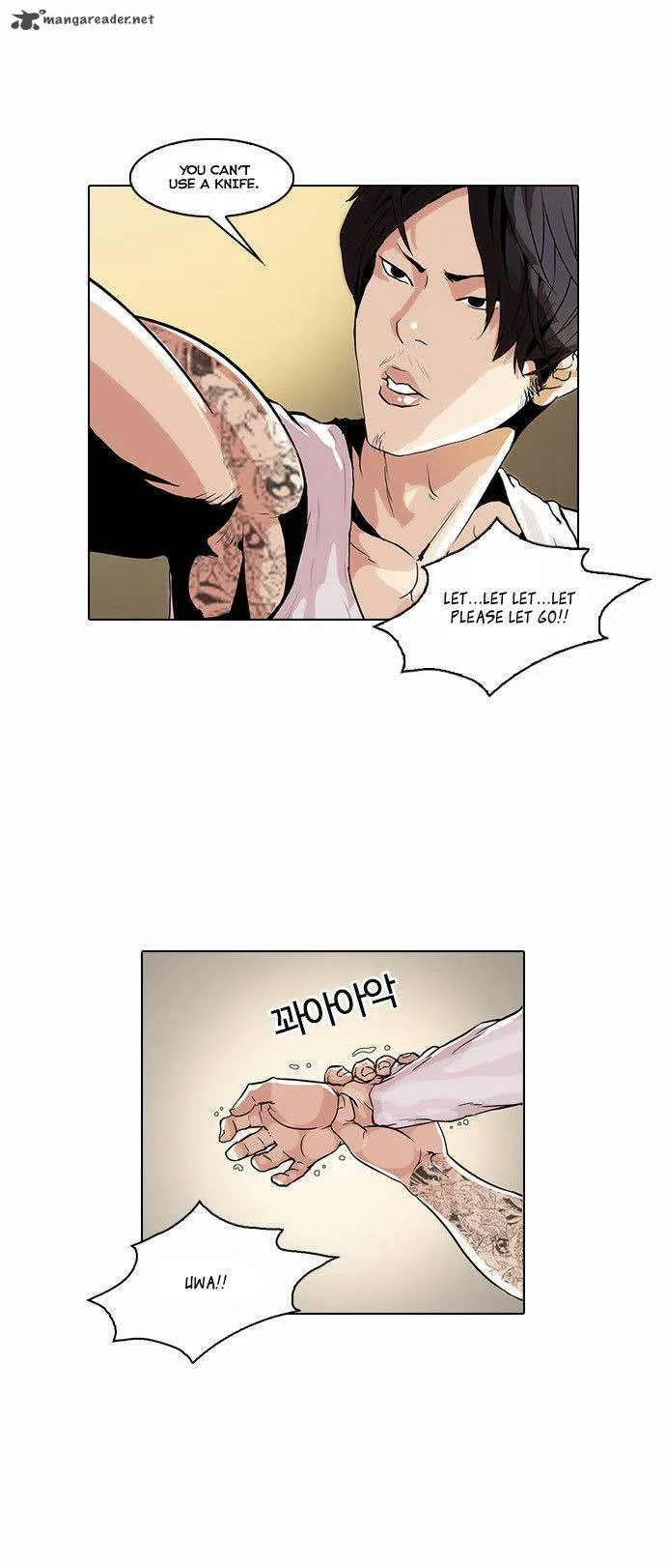 Lookism Chapter 33 – Page 17