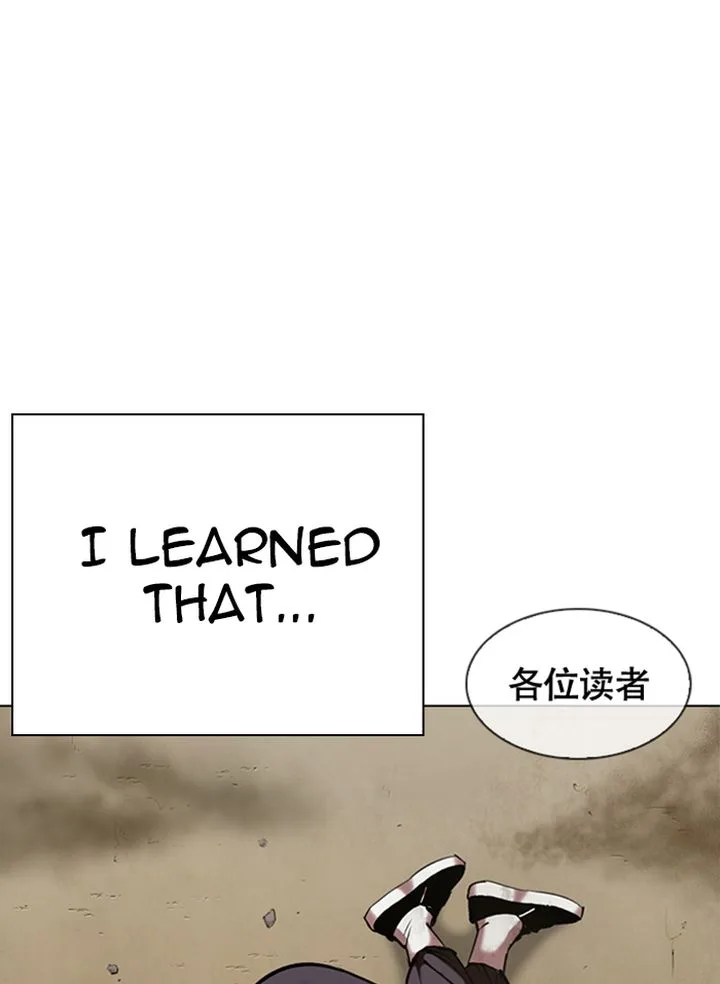 Lookism Chapter 332 – Page 23