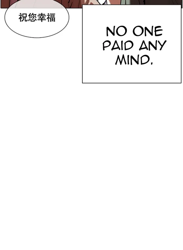 Lookism Chapter 332 – Page 26