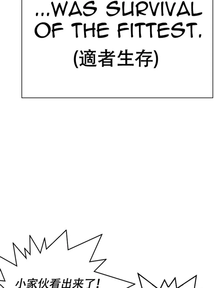 Lookism Chapter 332 – Page 33