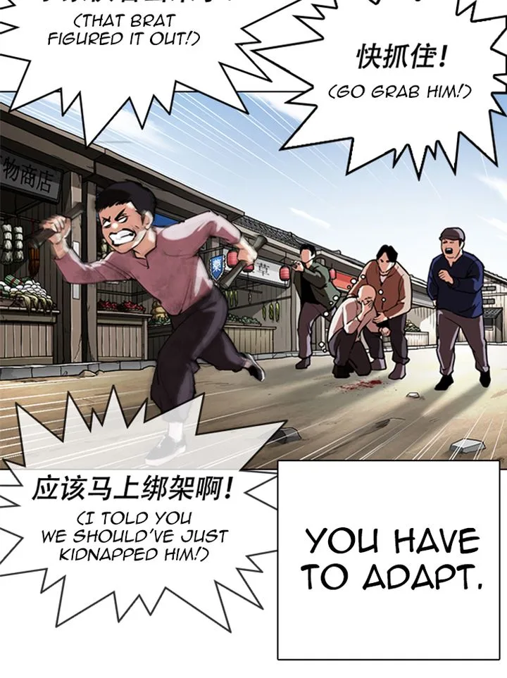 Lookism Chapter 332 – Page 34