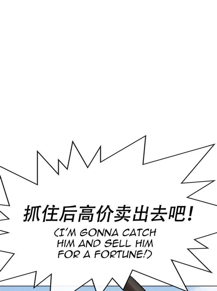 Lookism Chapter 332 – Page 37