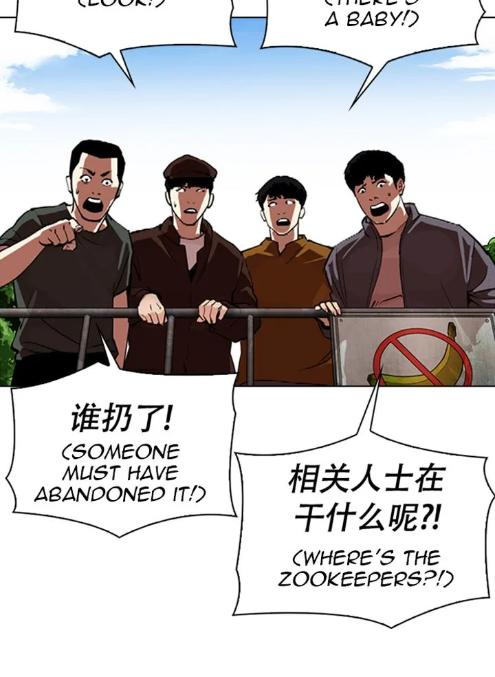 Lookism Chapter 333 – Page 6