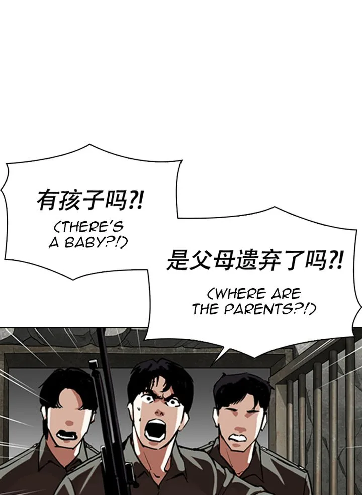 Lookism Chapter 333 – Page 7