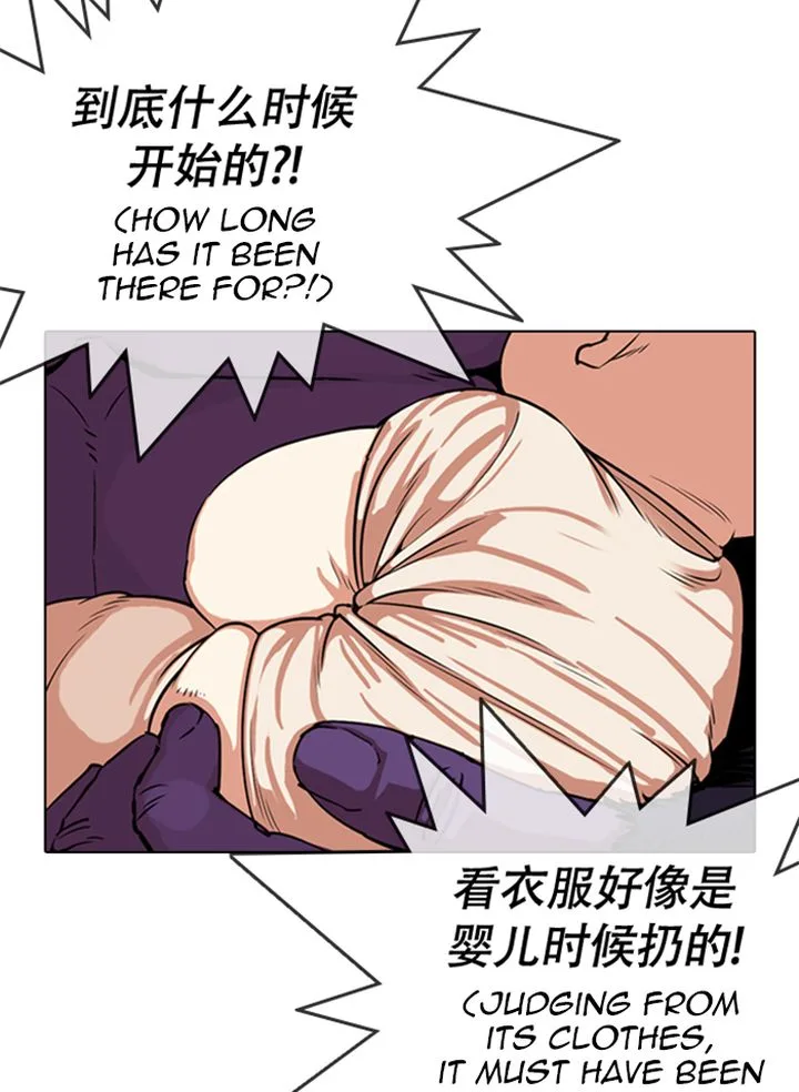 Lookism Chapter 333 – Page 9
