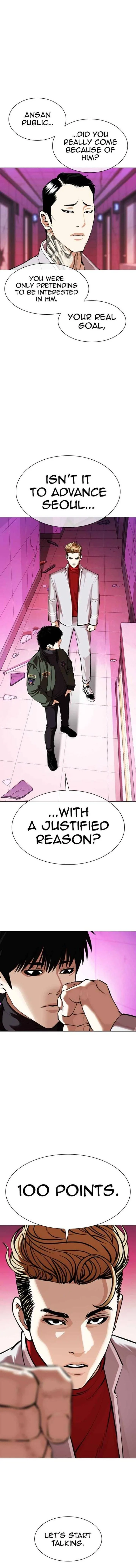 Lookism Chapter 359 – Page 14