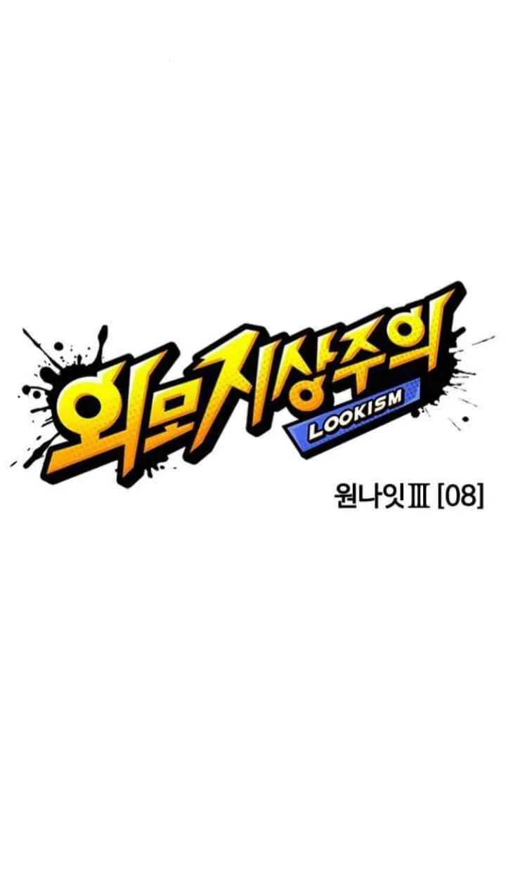 Lookism Chapter 367 – Page 15
