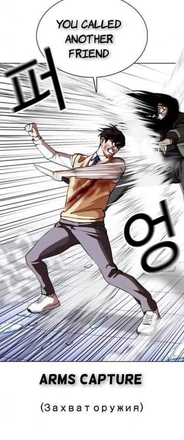 Lookism Chapter 369 – Page 85