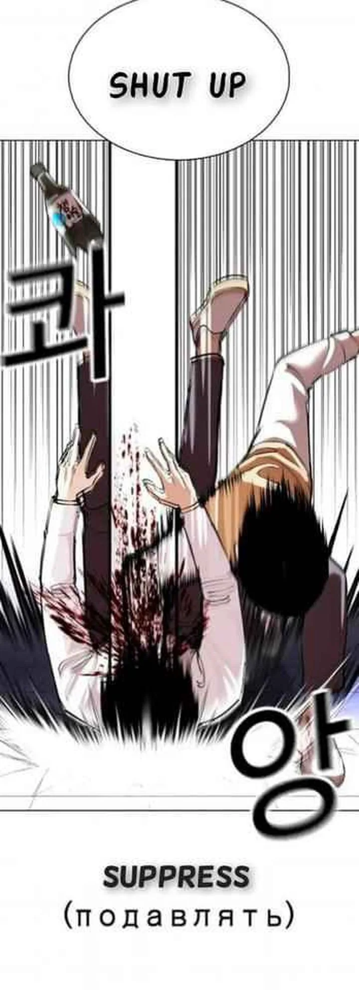Lookism Chapter 369 – Page 87