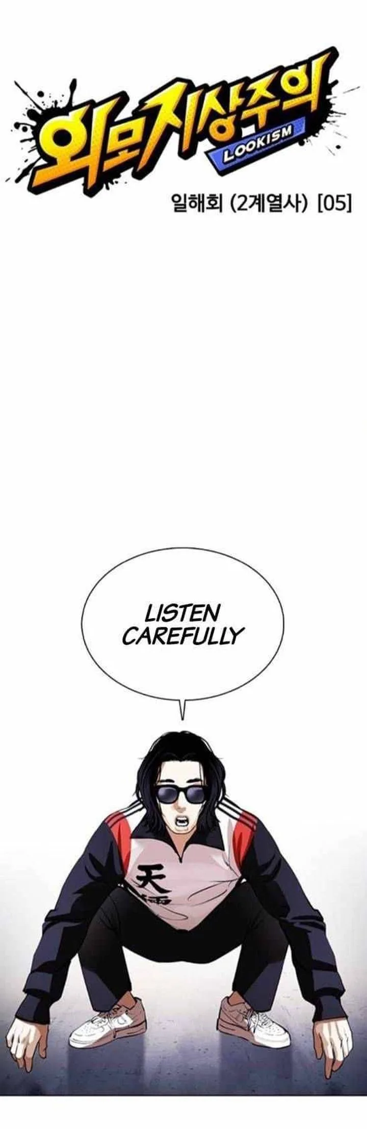 Lookism Chapter 376 – Page 20
