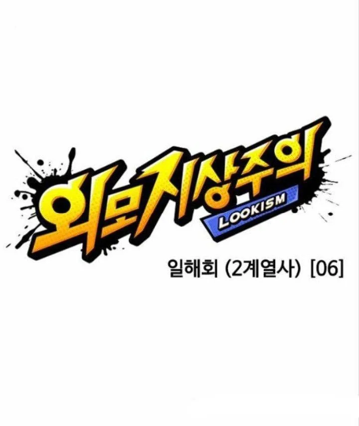 Lookism Chapter 377 – Page 29